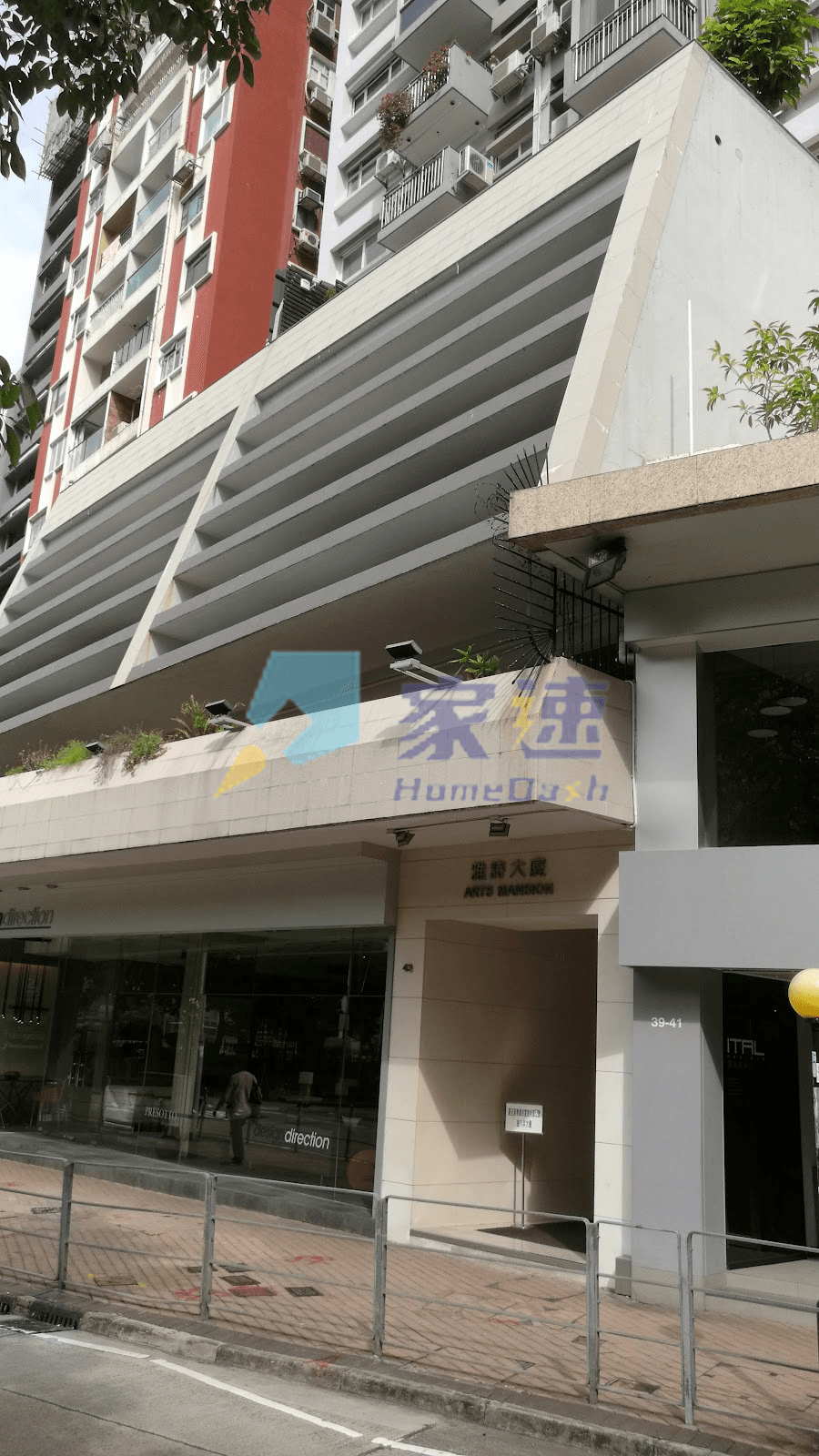 雅詩大廈 屋苑外觀