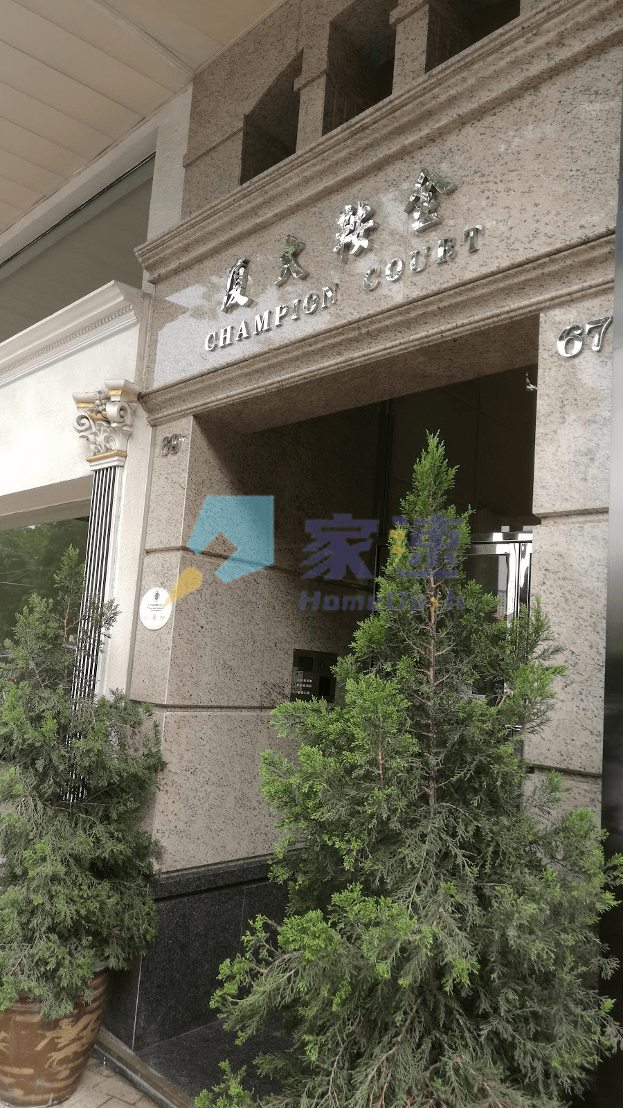 金鞍大廈 屋苑外觀