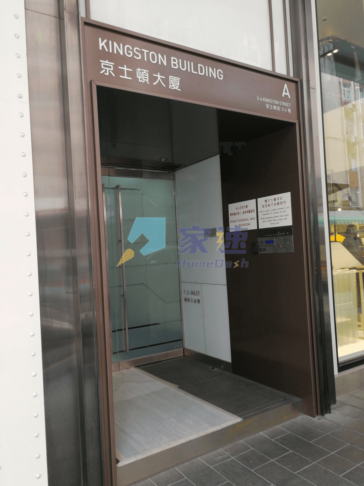 京士頓大廈 屋苑外觀
