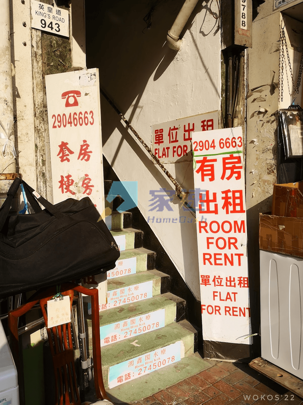 英皇道943號 屋苑外觀