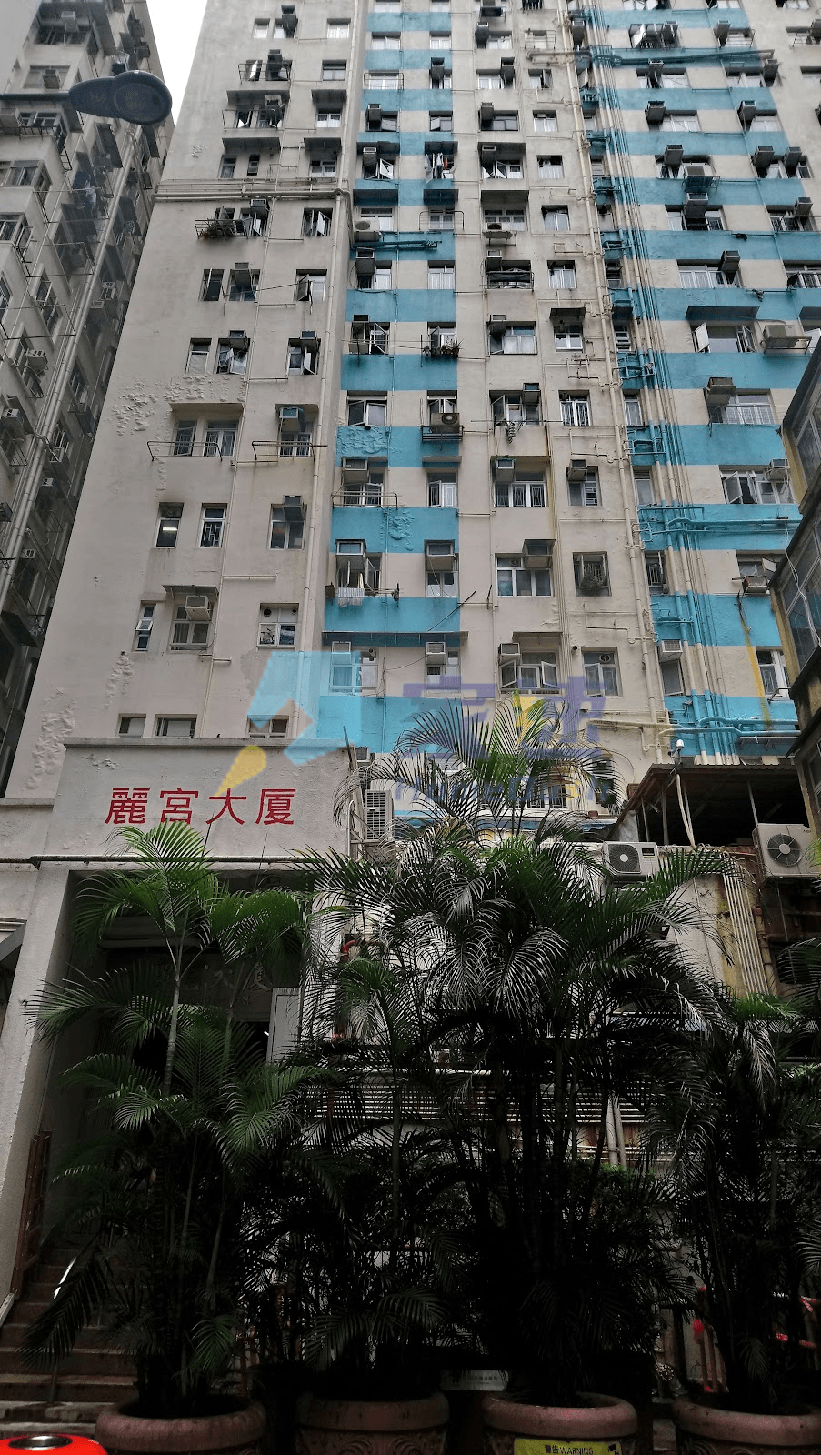 麗宮大廈 屋苑外觀