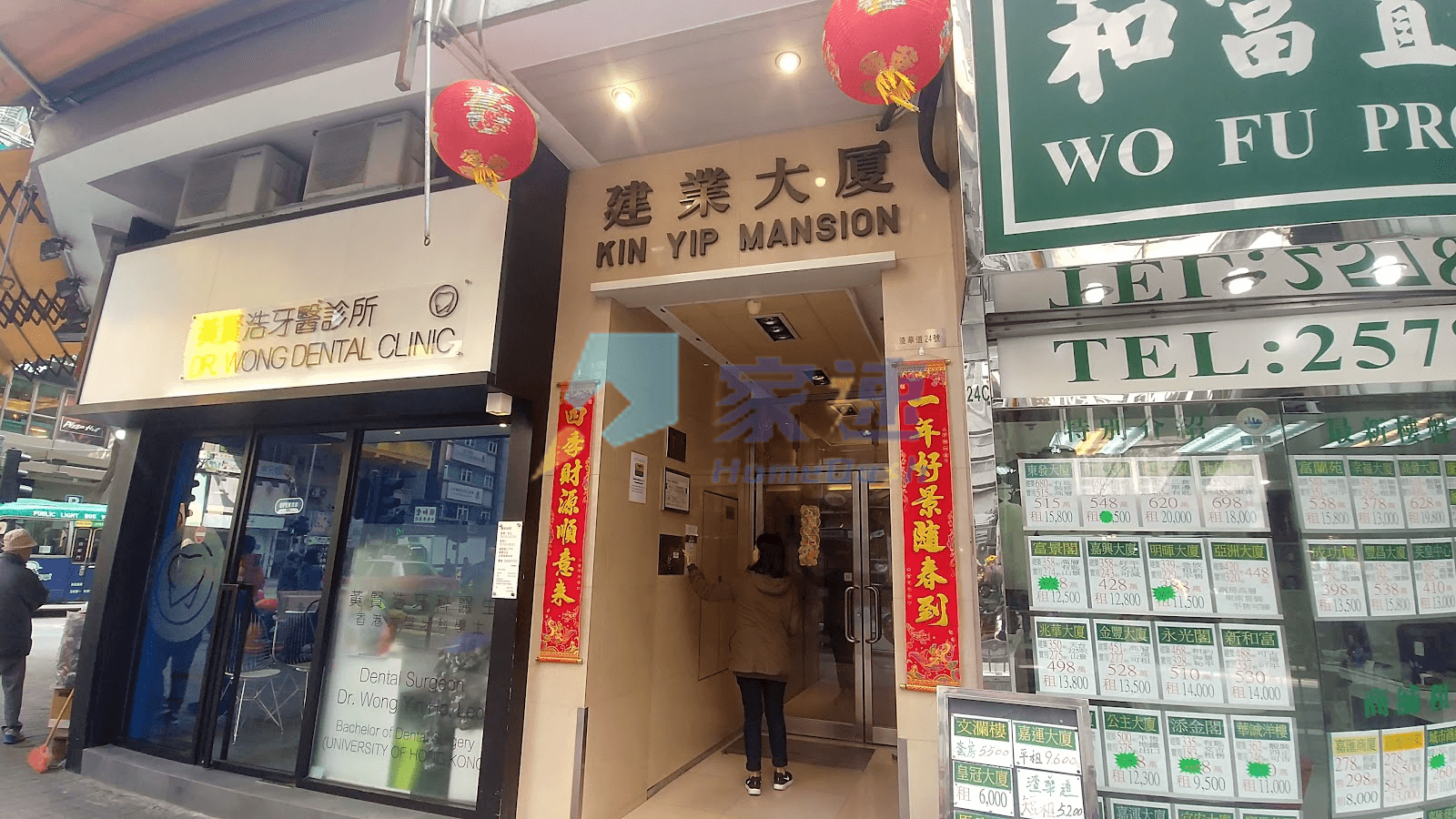 建業大廈 屋苑外觀