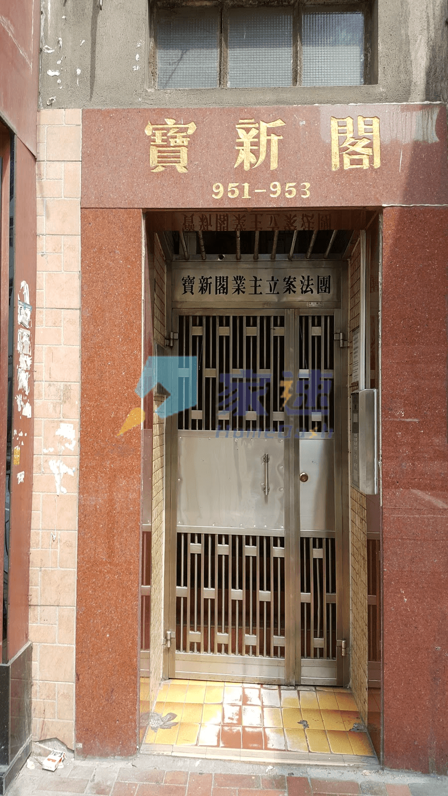 寶新閣 屋苑外觀