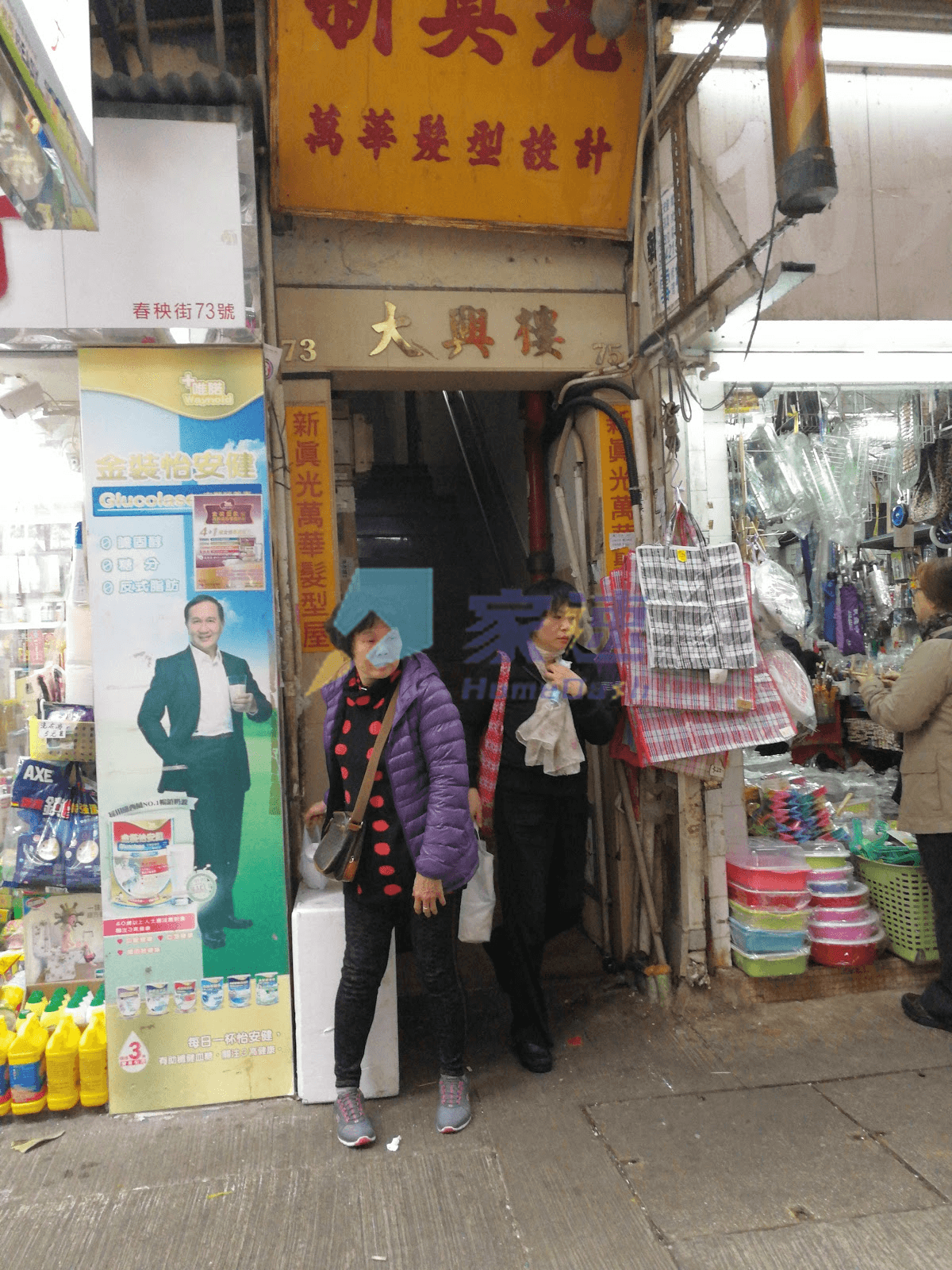 大興大廈 屋苑外觀