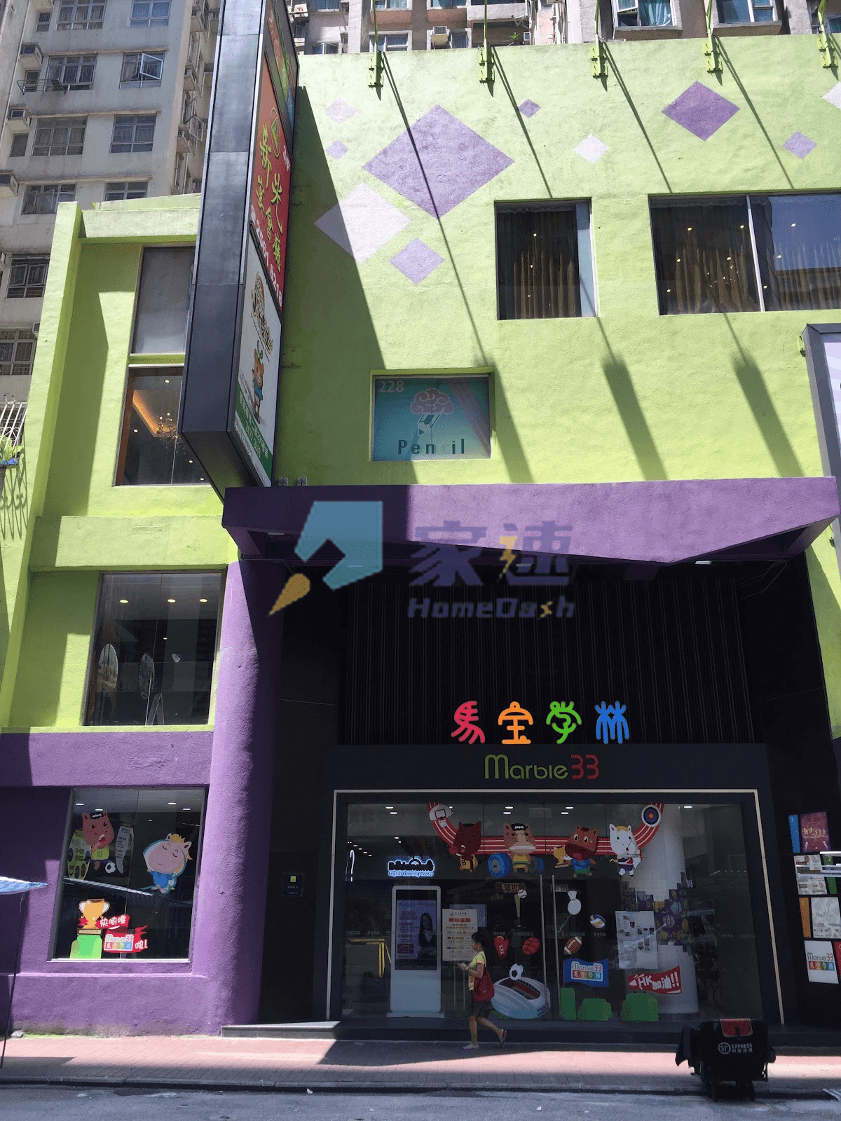 馬寶閣 屋苑外觀