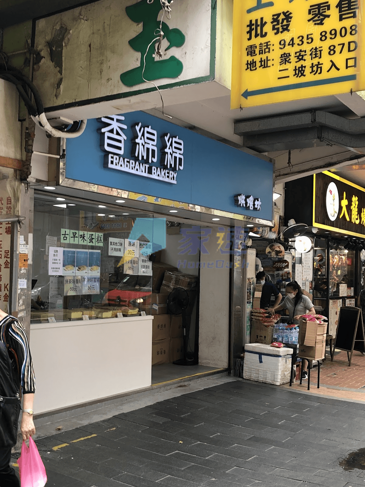 眾安街87號 屋苑外觀