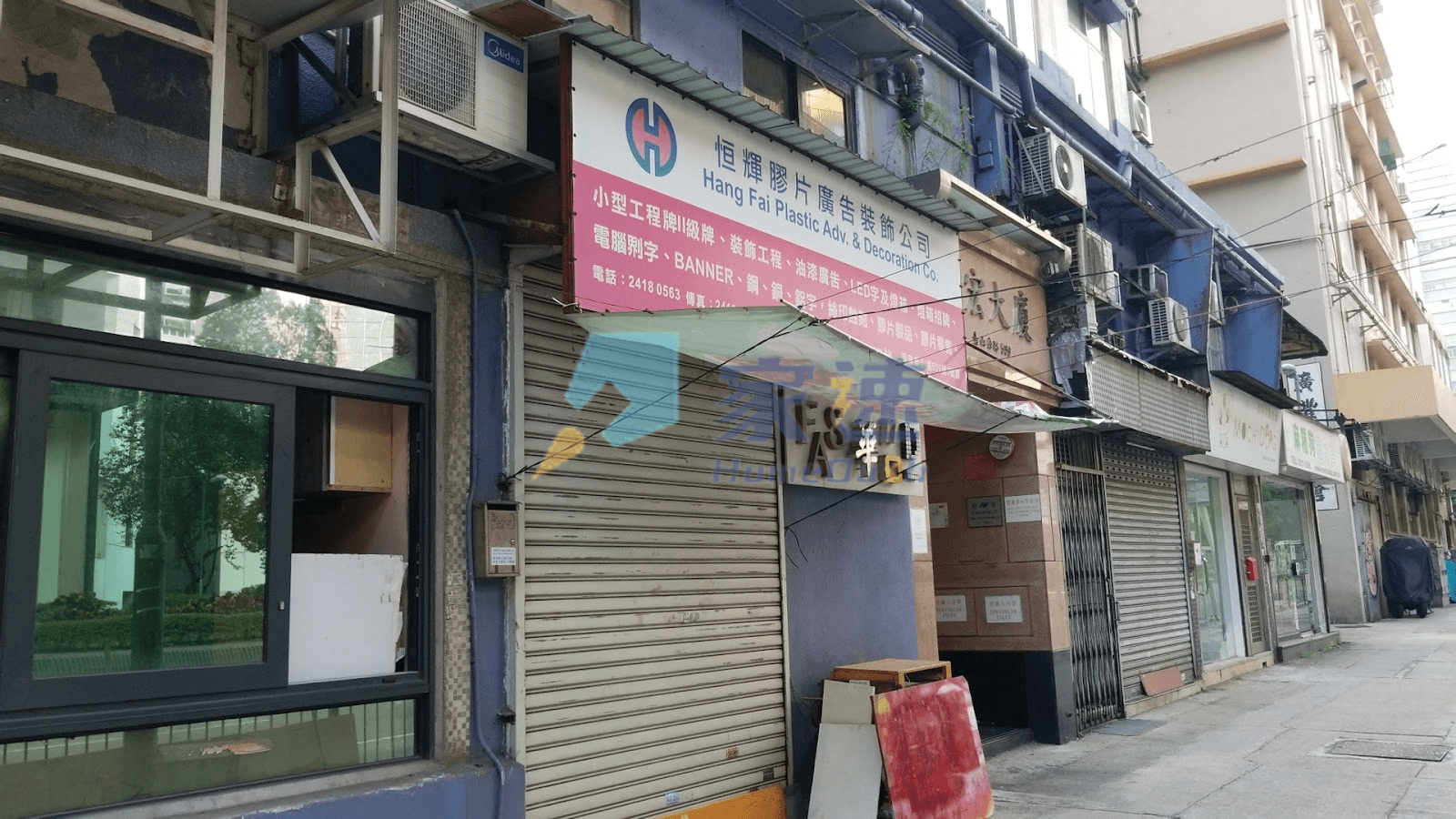青山公路葵涌段535號 屋苑外觀
