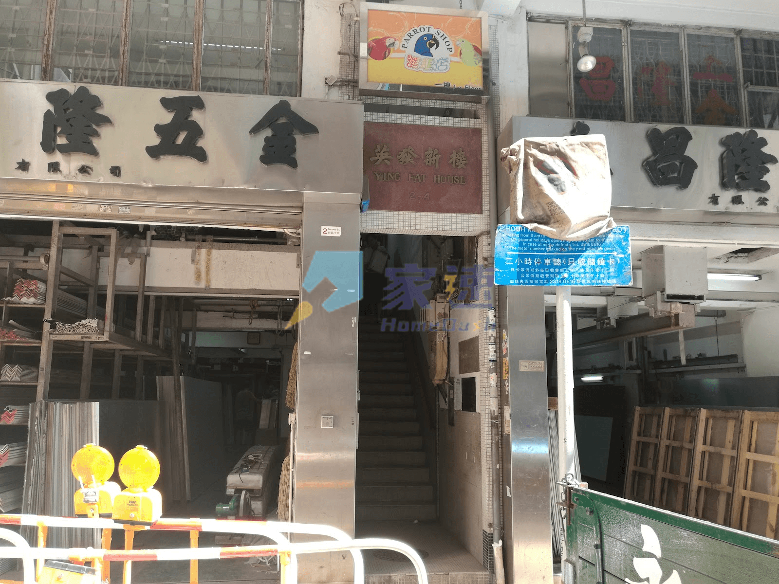 英發大廈 屋苑外觀