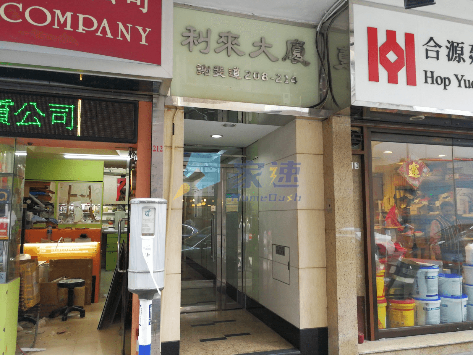 利來大廈 屋苑外觀