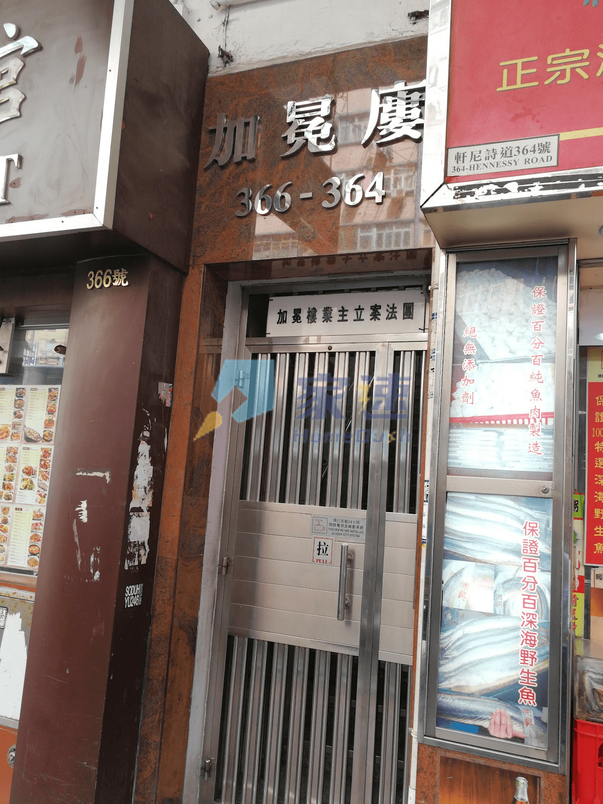 加冕樓 屋苑外觀