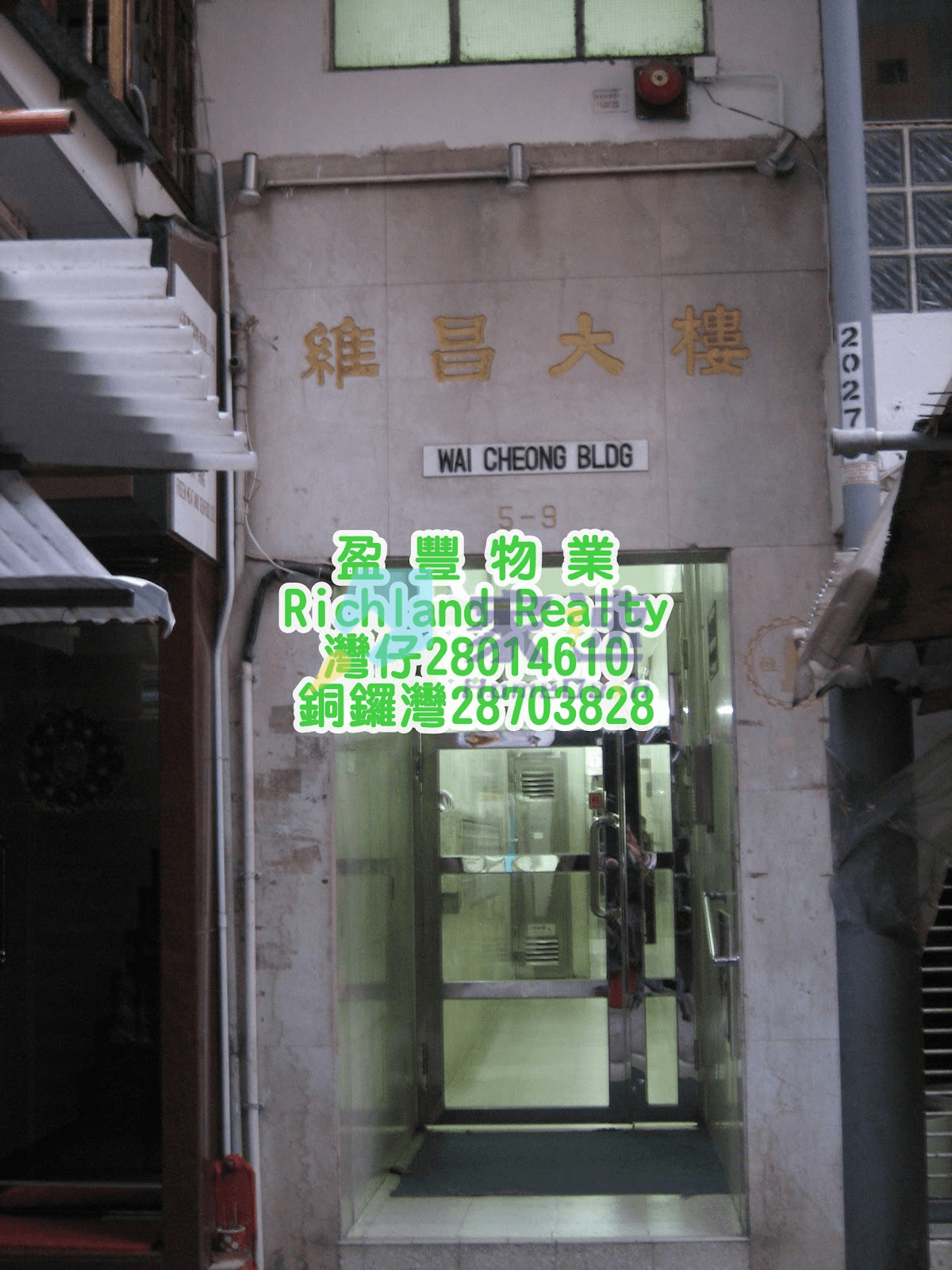 維昌大廈 屋苑外觀