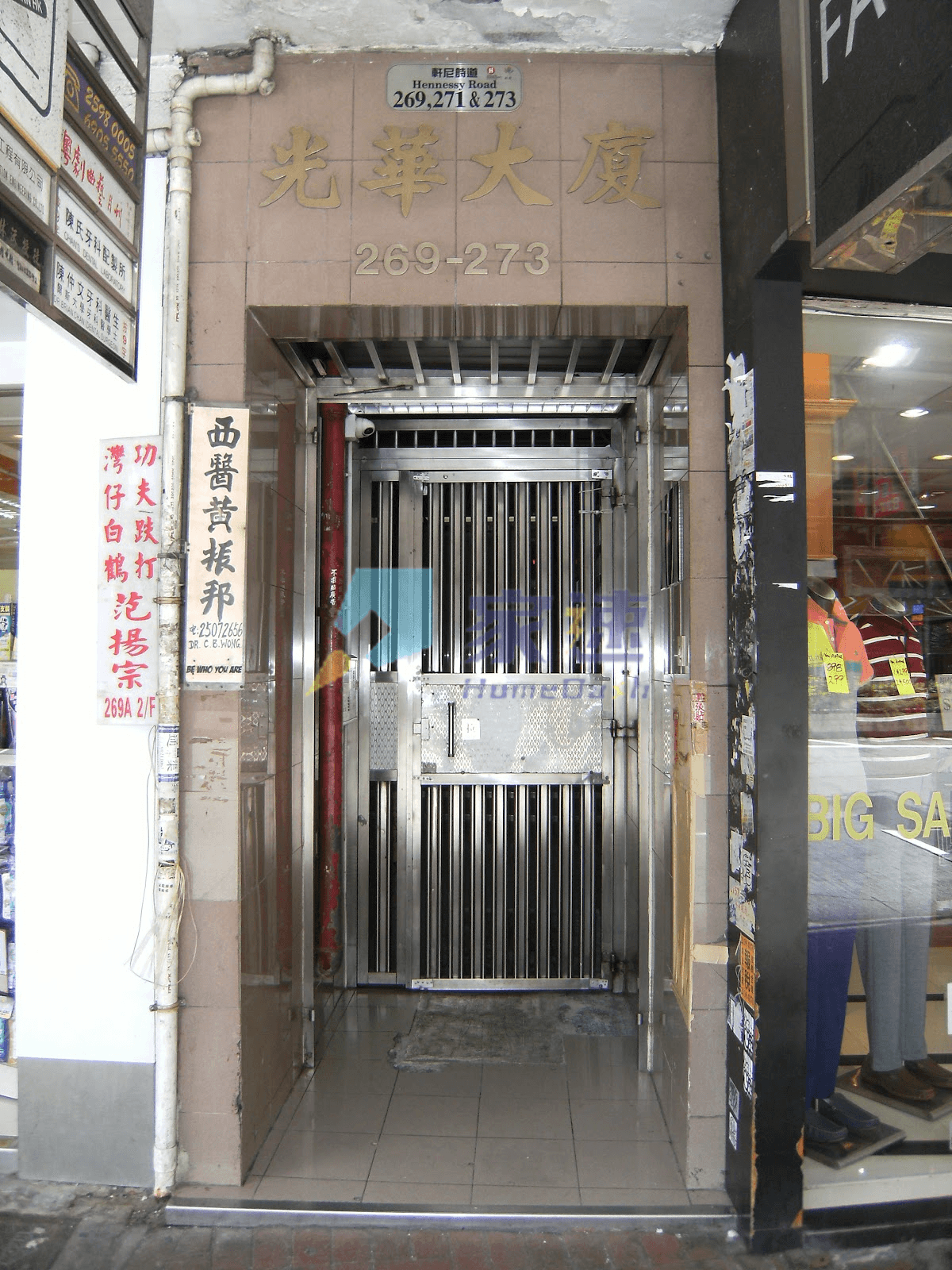 光華大廈 屋苑外觀