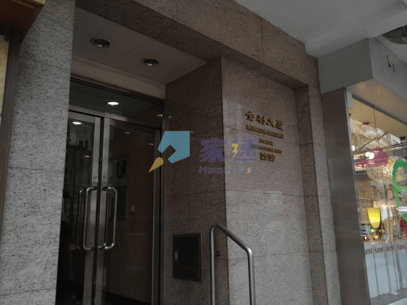 金利大廈 屋苑外觀