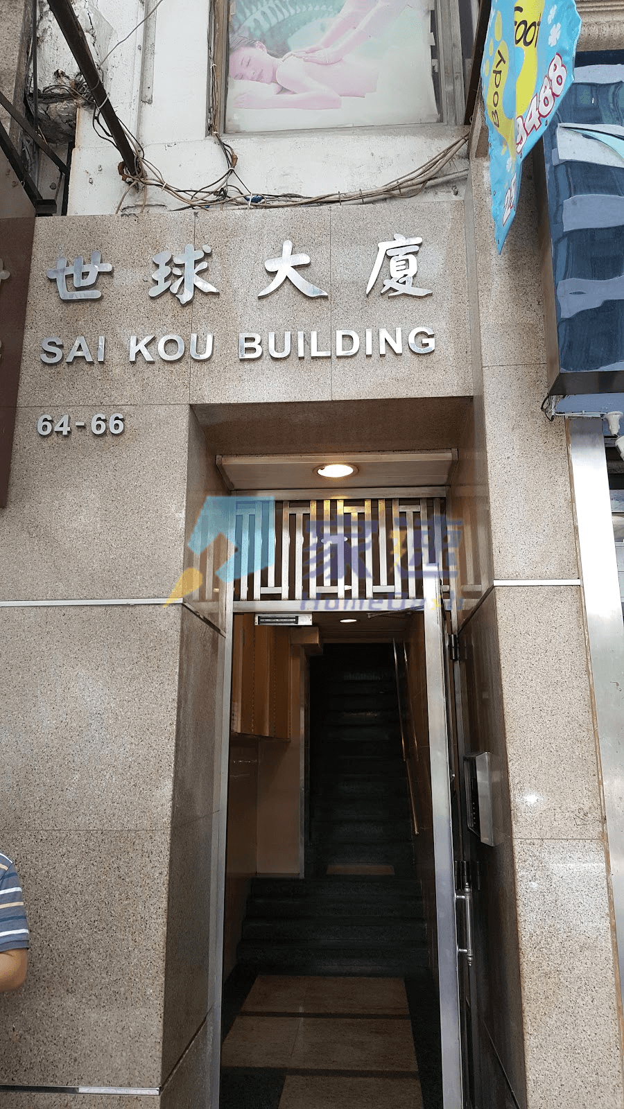 世球大廈 屋苑外觀