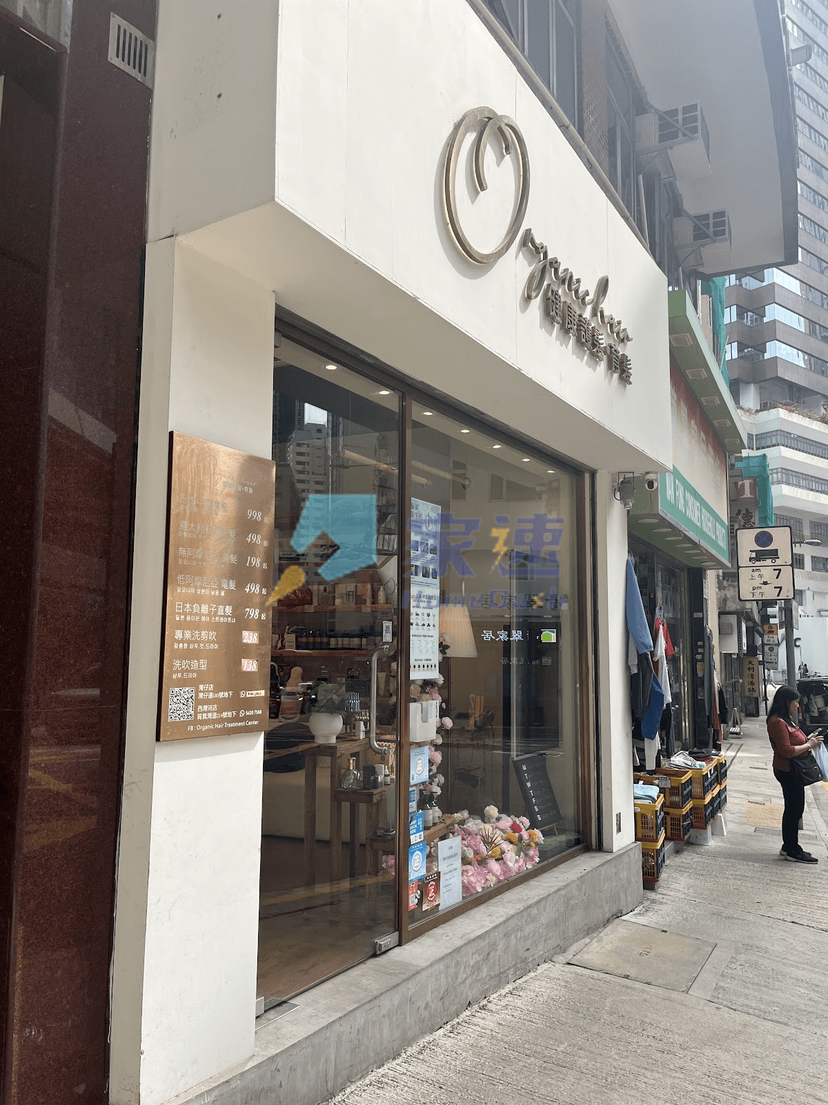 One Wood Road 屋苑外觀