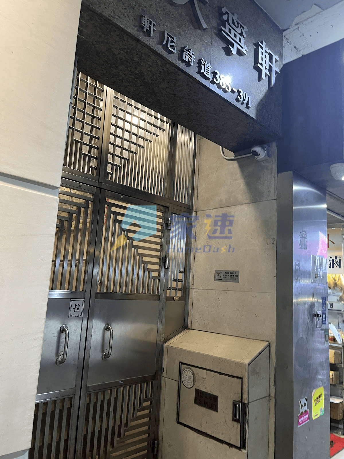 軒寧大廈 屋苑外觀