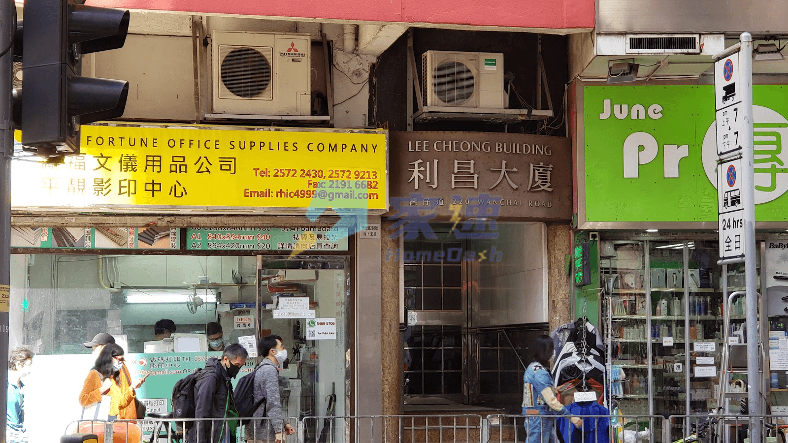 利昌大廈 屋苑外觀