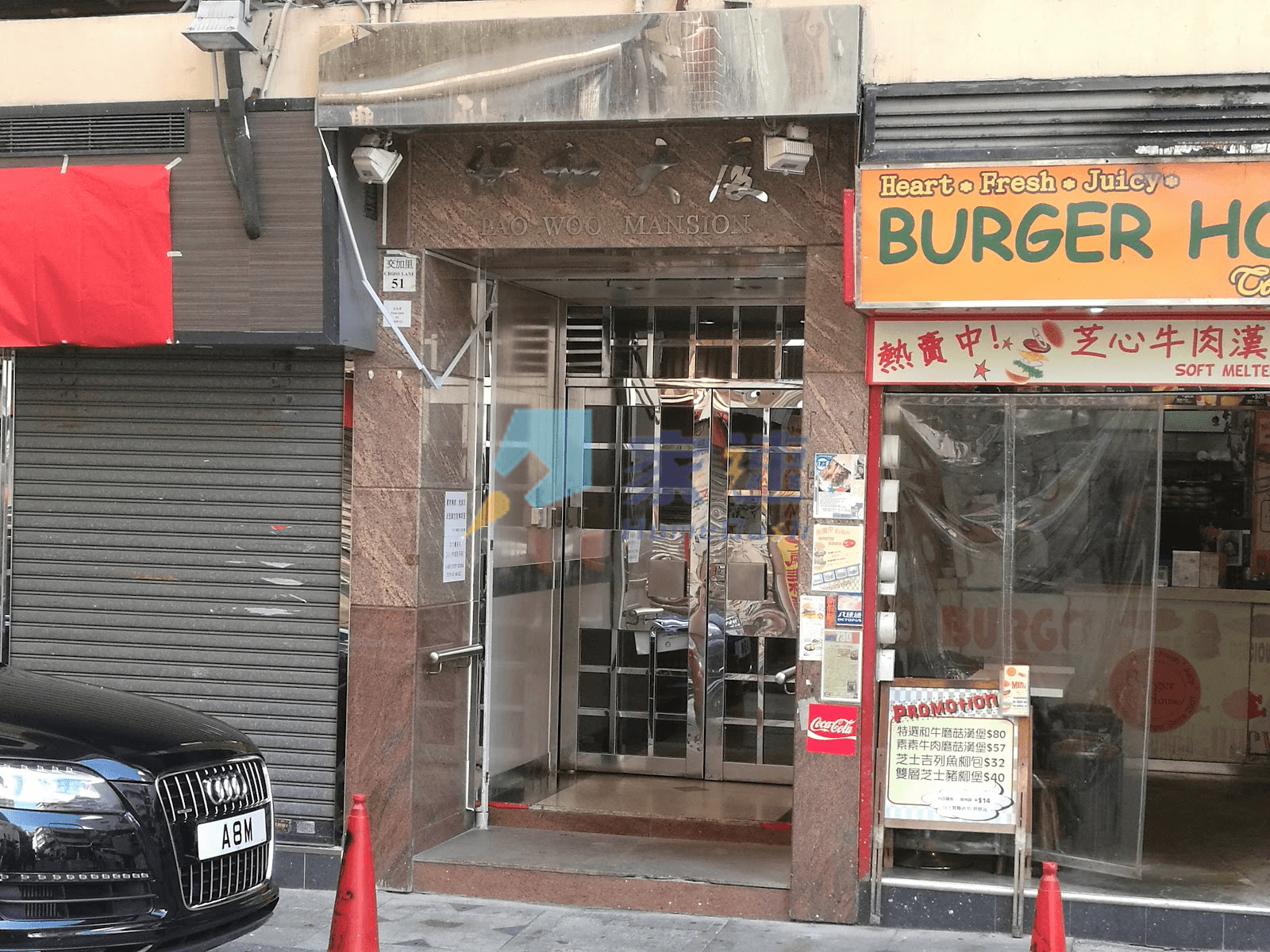 保和大廈 屋苑外觀