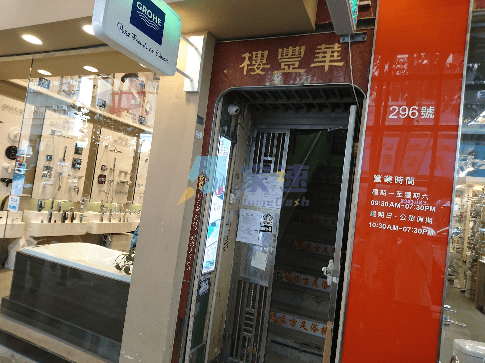 華豐樓 屋苑外觀