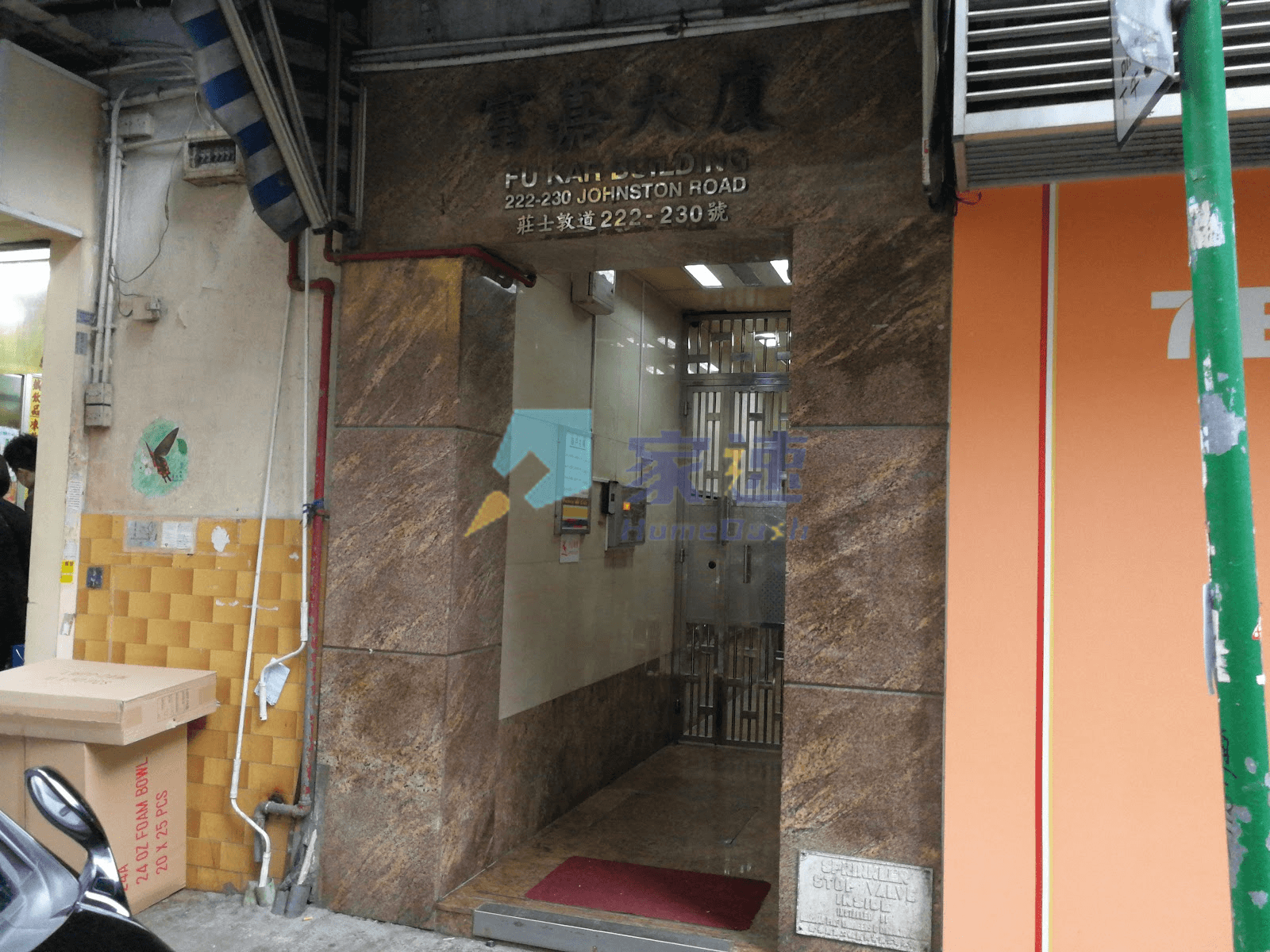 富嘉大廈 屋苑外觀