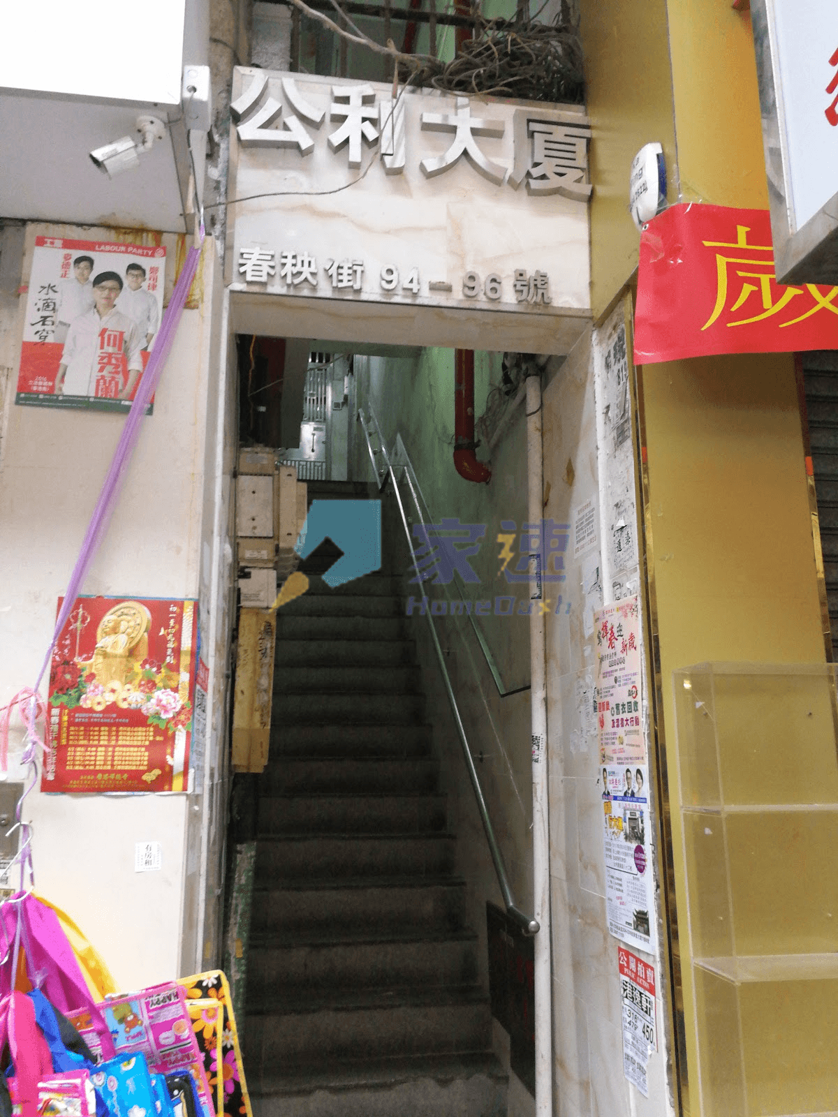 公利大廈 屋苑外觀