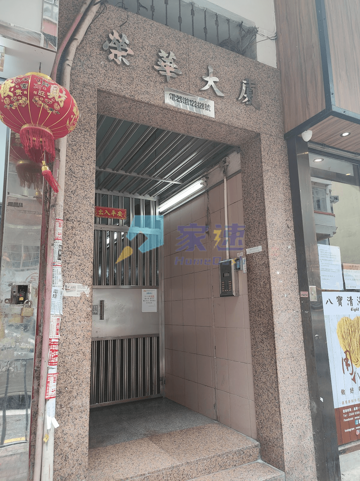 榮華大廈 屋苑外觀