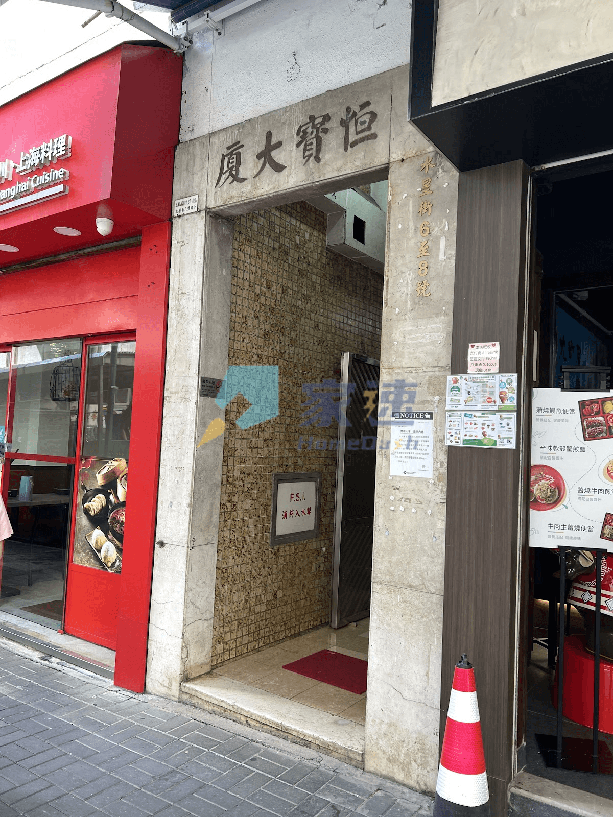 恆寶大廈 屋苑外觀