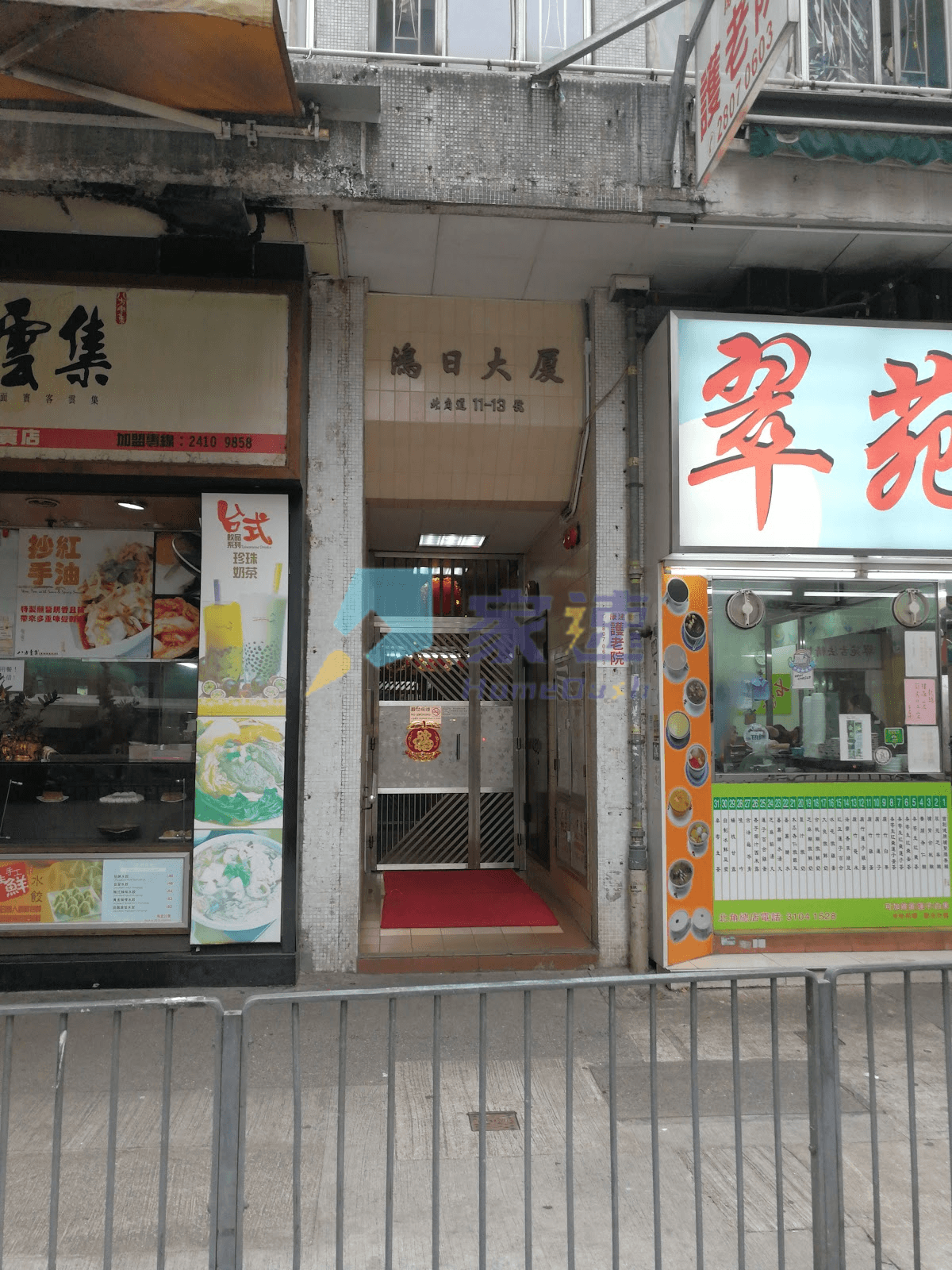 鴻日大廈 屋苑外觀