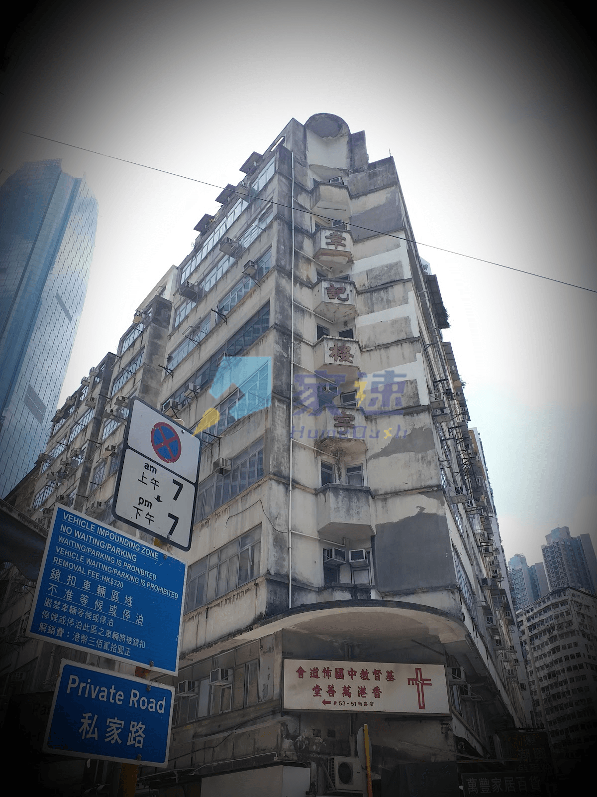 瑞士樓 屋苑外觀
