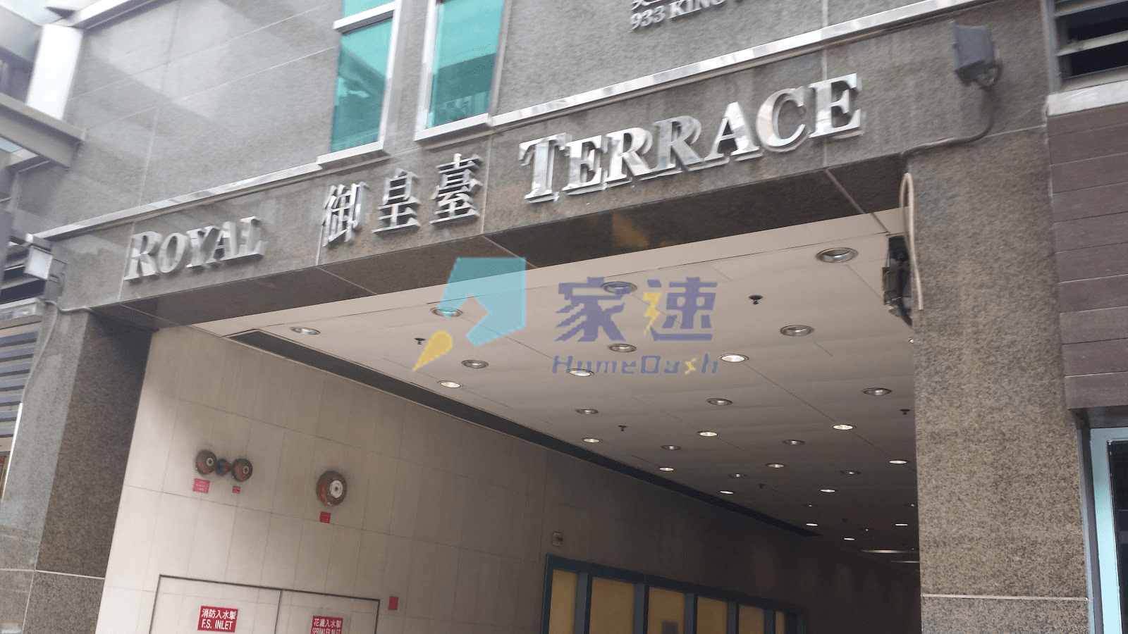 御皇臺 屋苑外觀