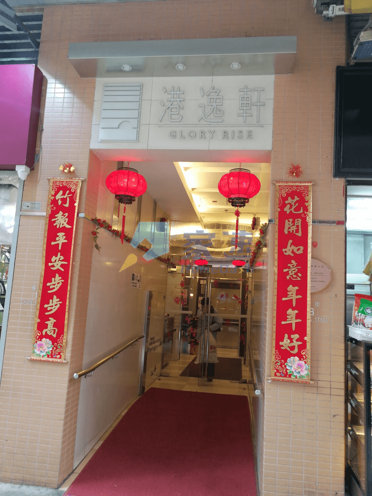 港逸軒 屋苑外觀