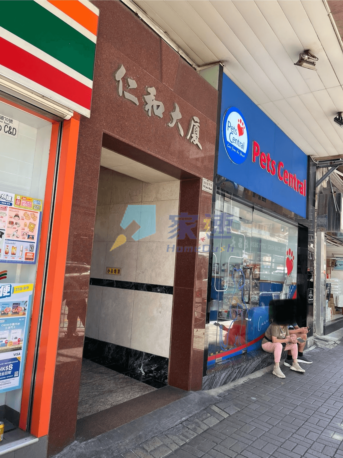 仁和大廈 屋苑外觀