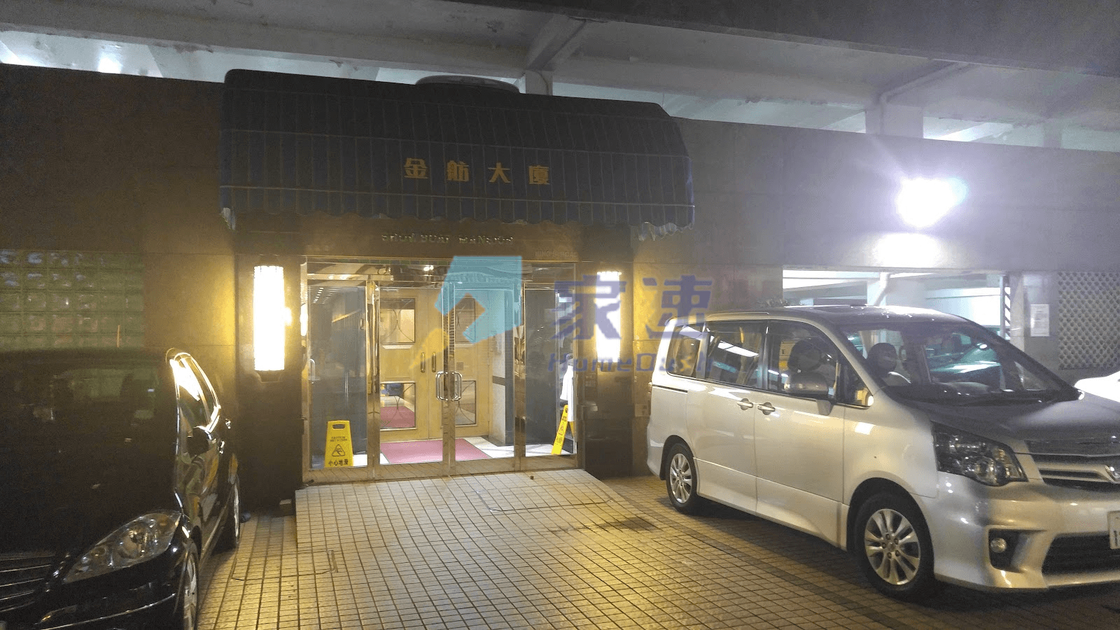 金舫大廈 屋苑外觀