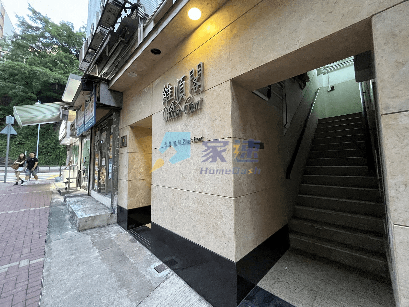 維順閣 屋苑外觀