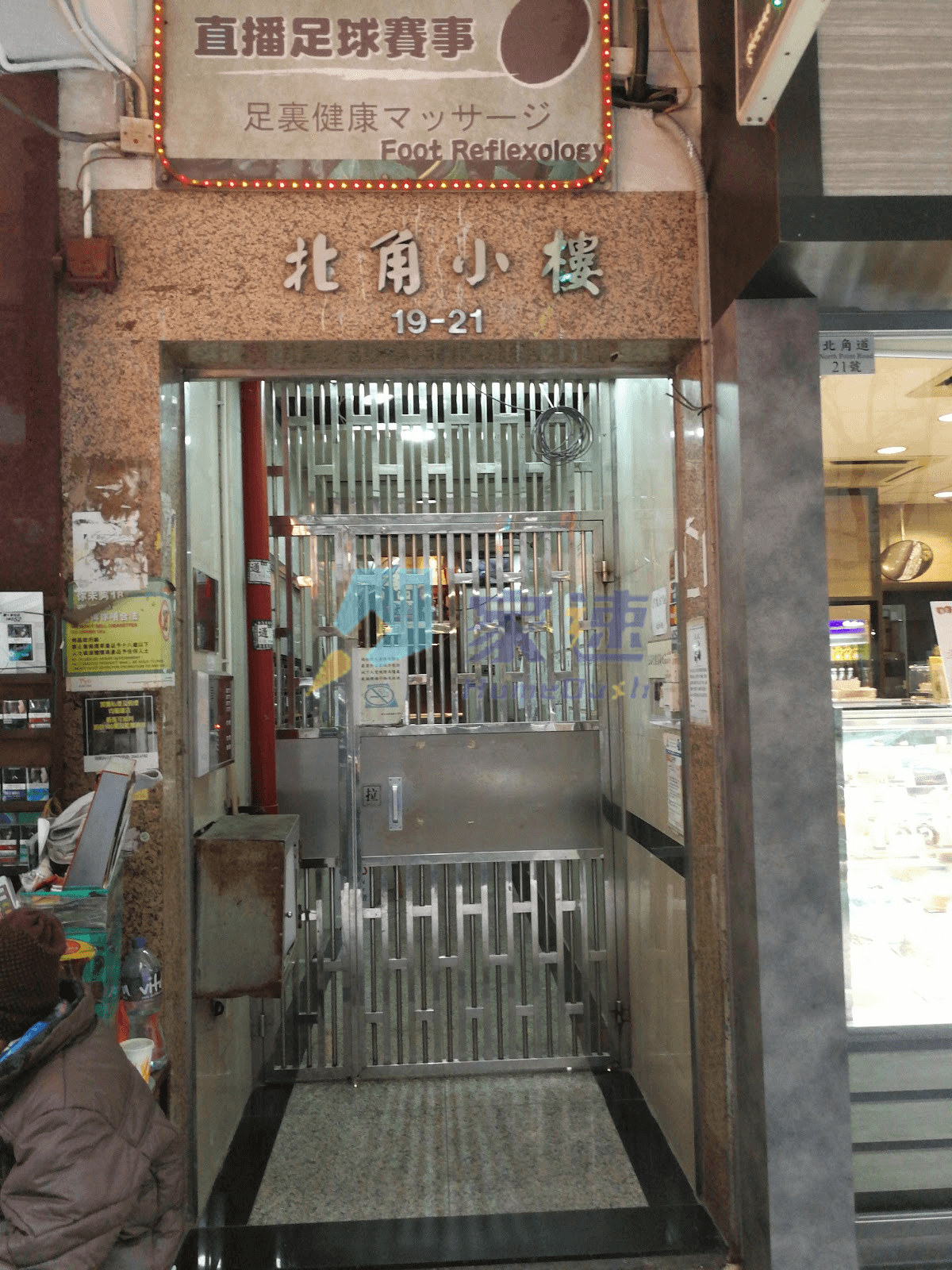 北角小樓 屋苑外觀
