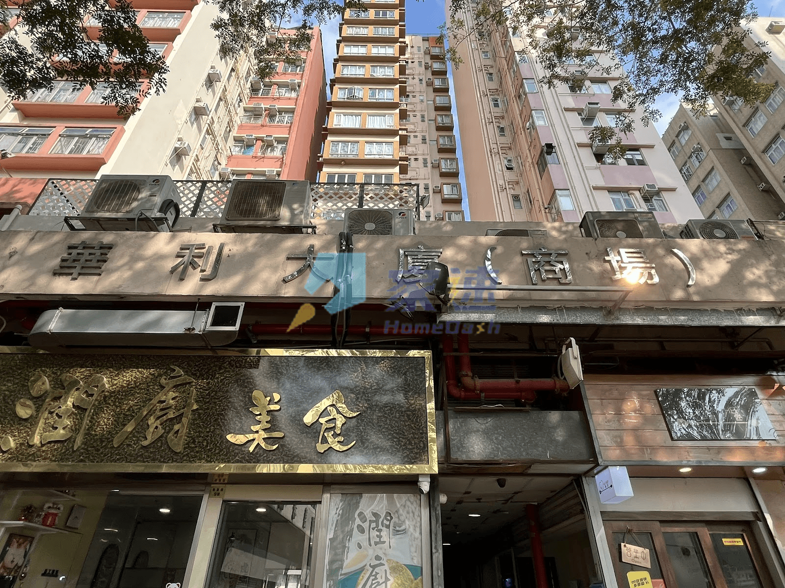 華利大廈 屋苑外觀
