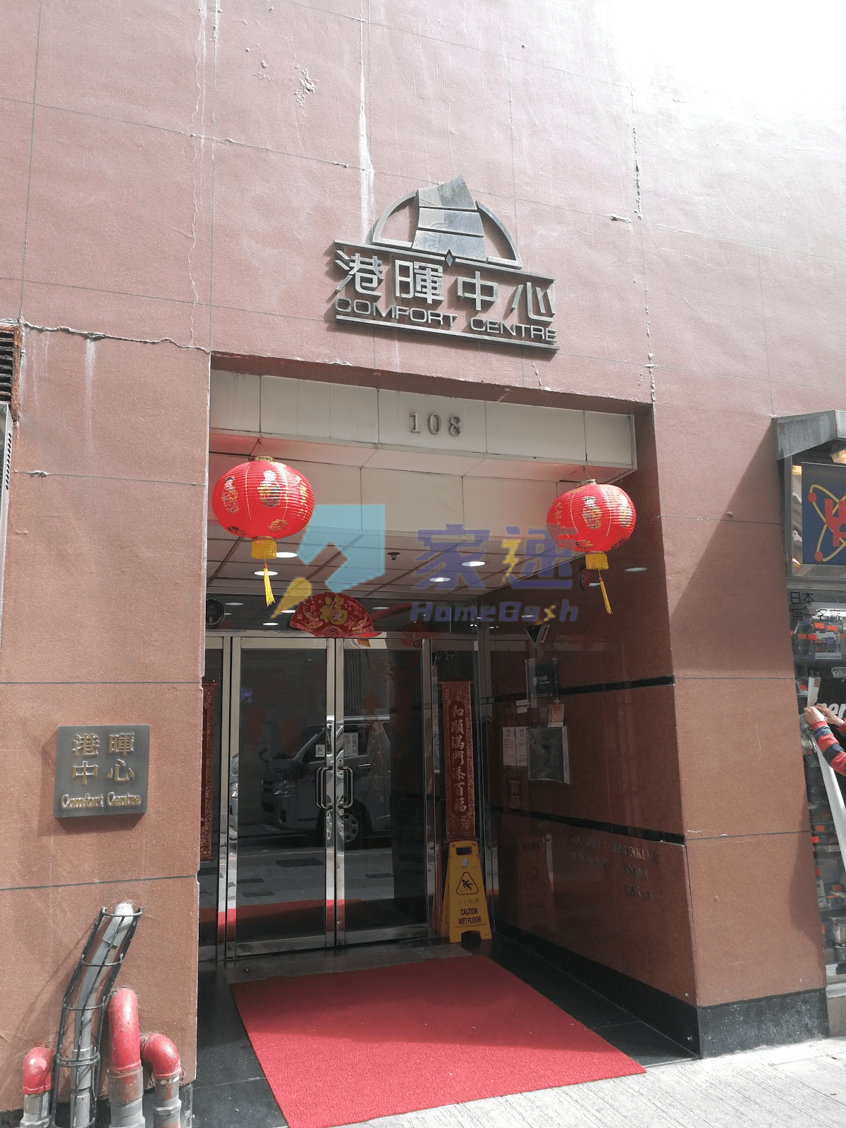 港暉中心 屋苑外觀