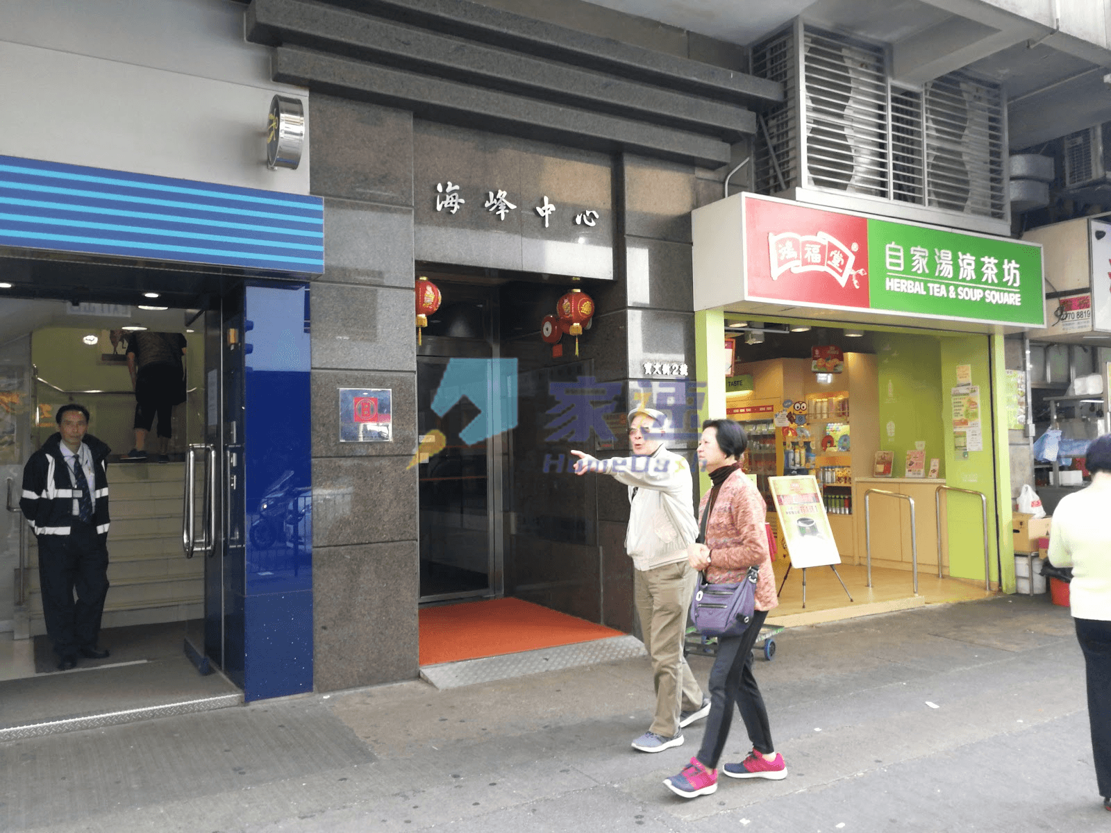 海峰中心 屋苑外觀