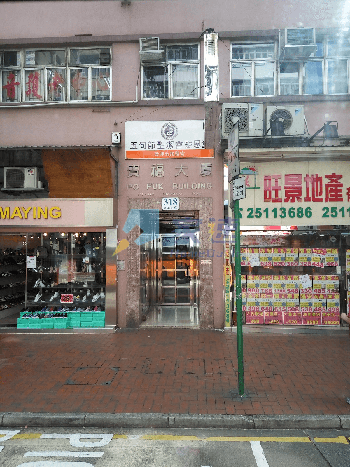寶福大廈 屋苑外觀