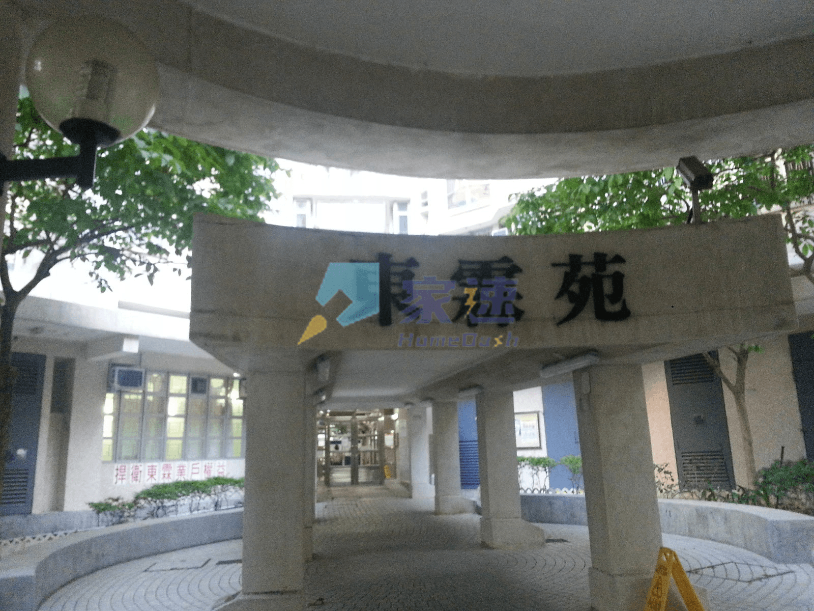 東霖苑 屋苑外觀