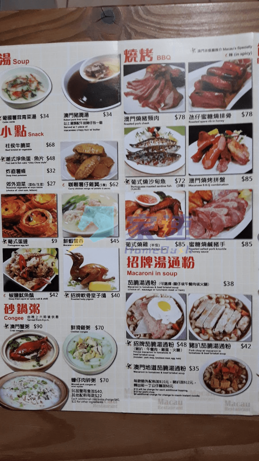 肇明大廈 屋苑外觀
