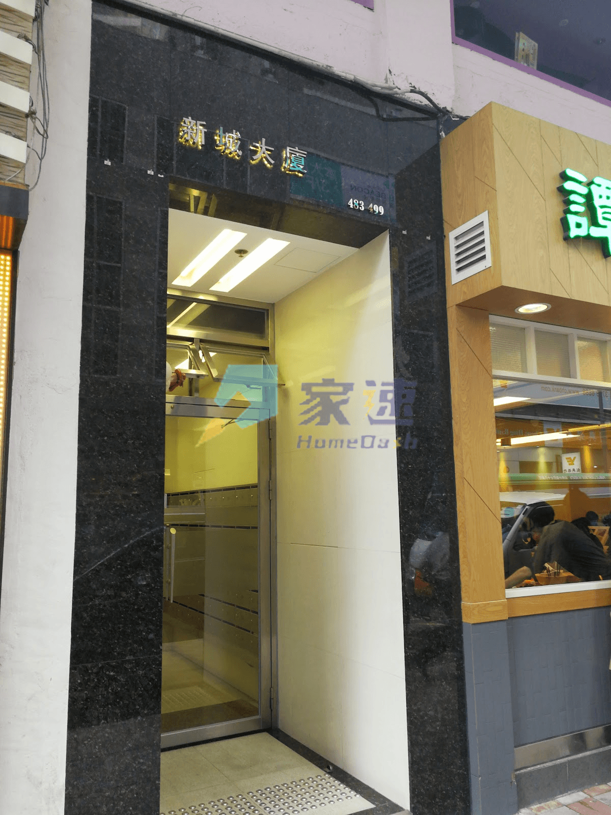 新城大廈 屋苑外觀