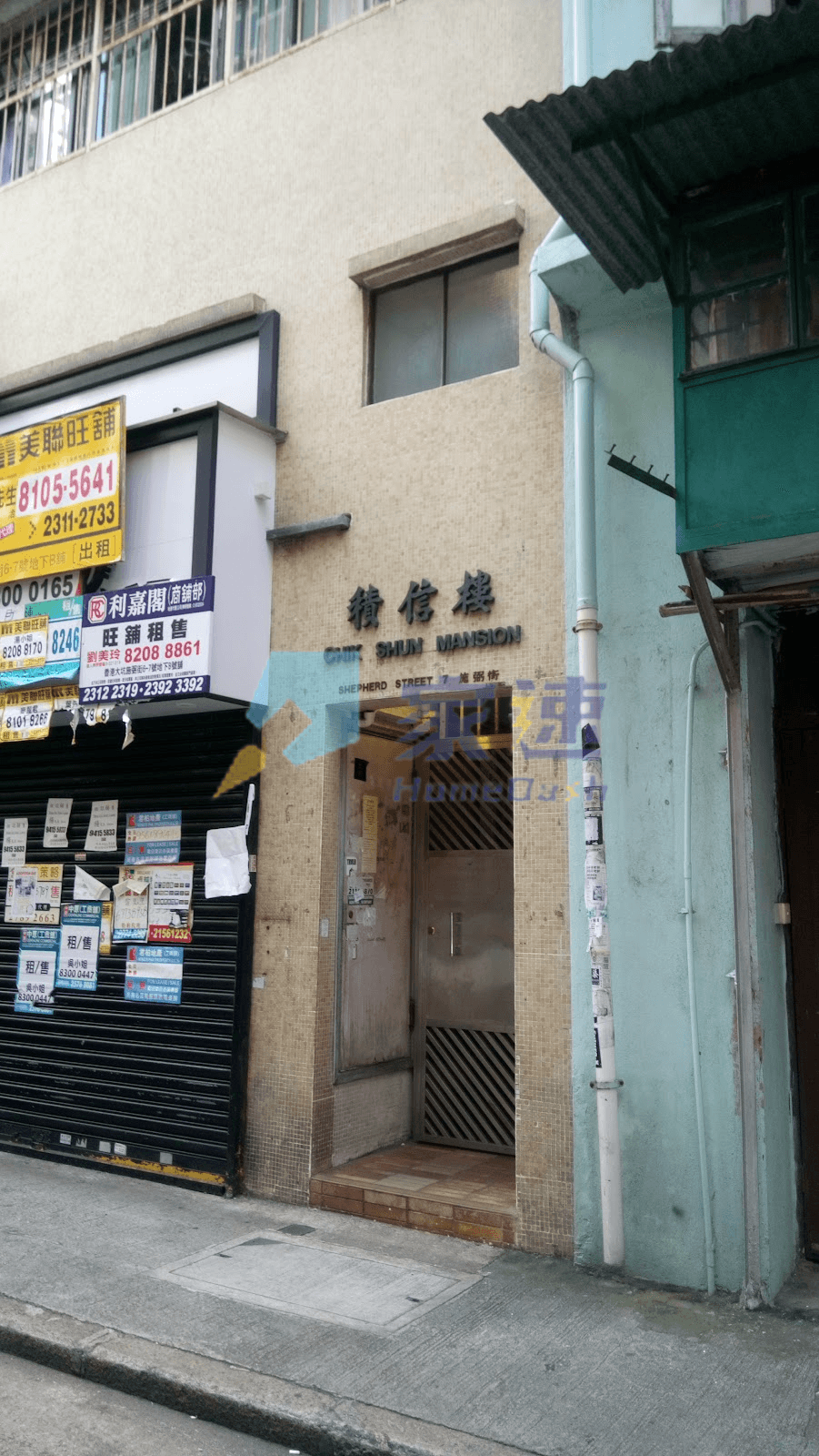 積信樓 屋苑外觀