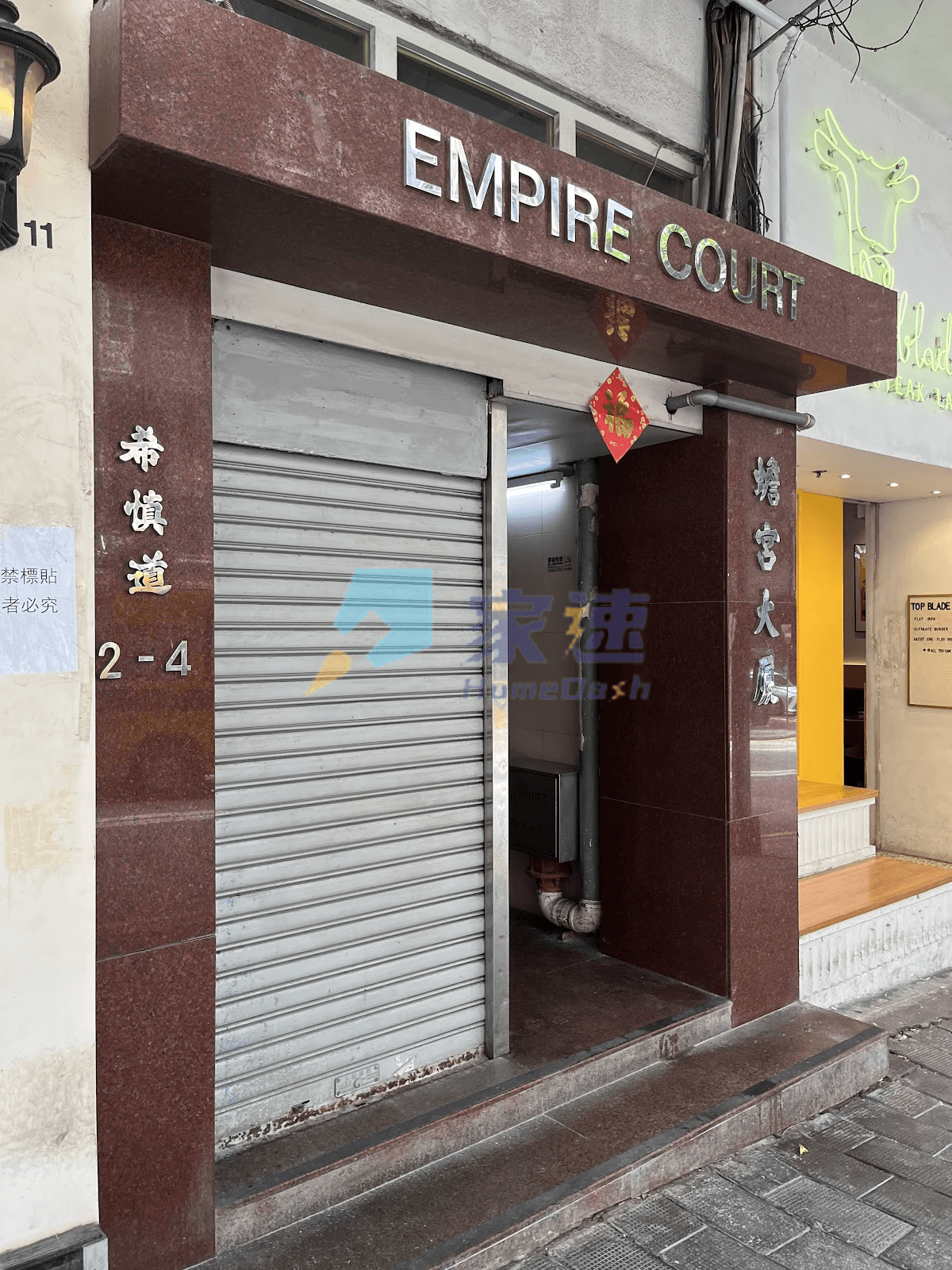 蟾宮大廈 屋苑外觀
