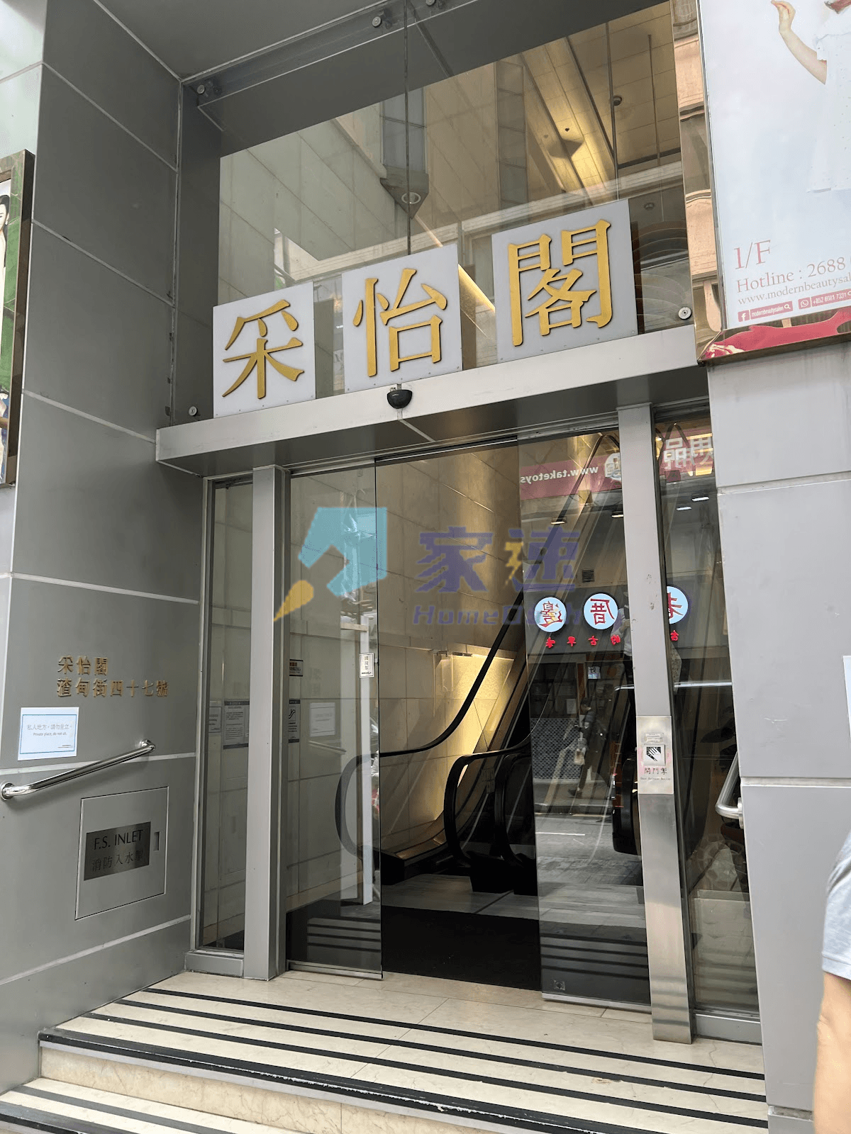 采怡閣 屋苑外觀