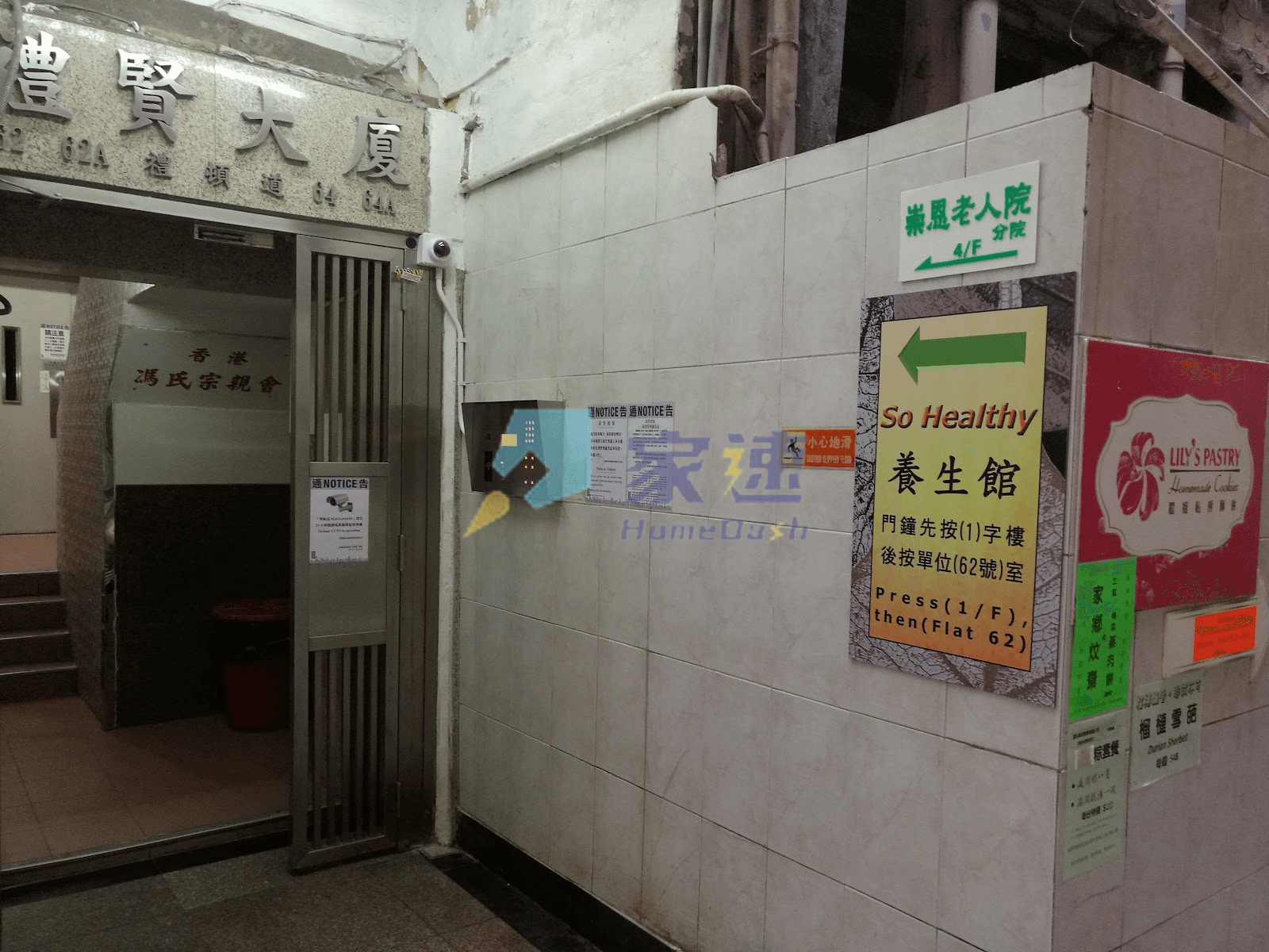 禮賢大廈 屋苑外觀