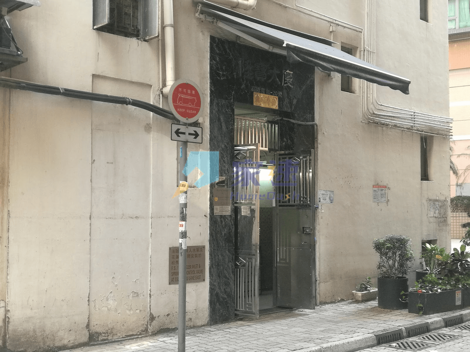 陞寶大廈 屋苑外觀