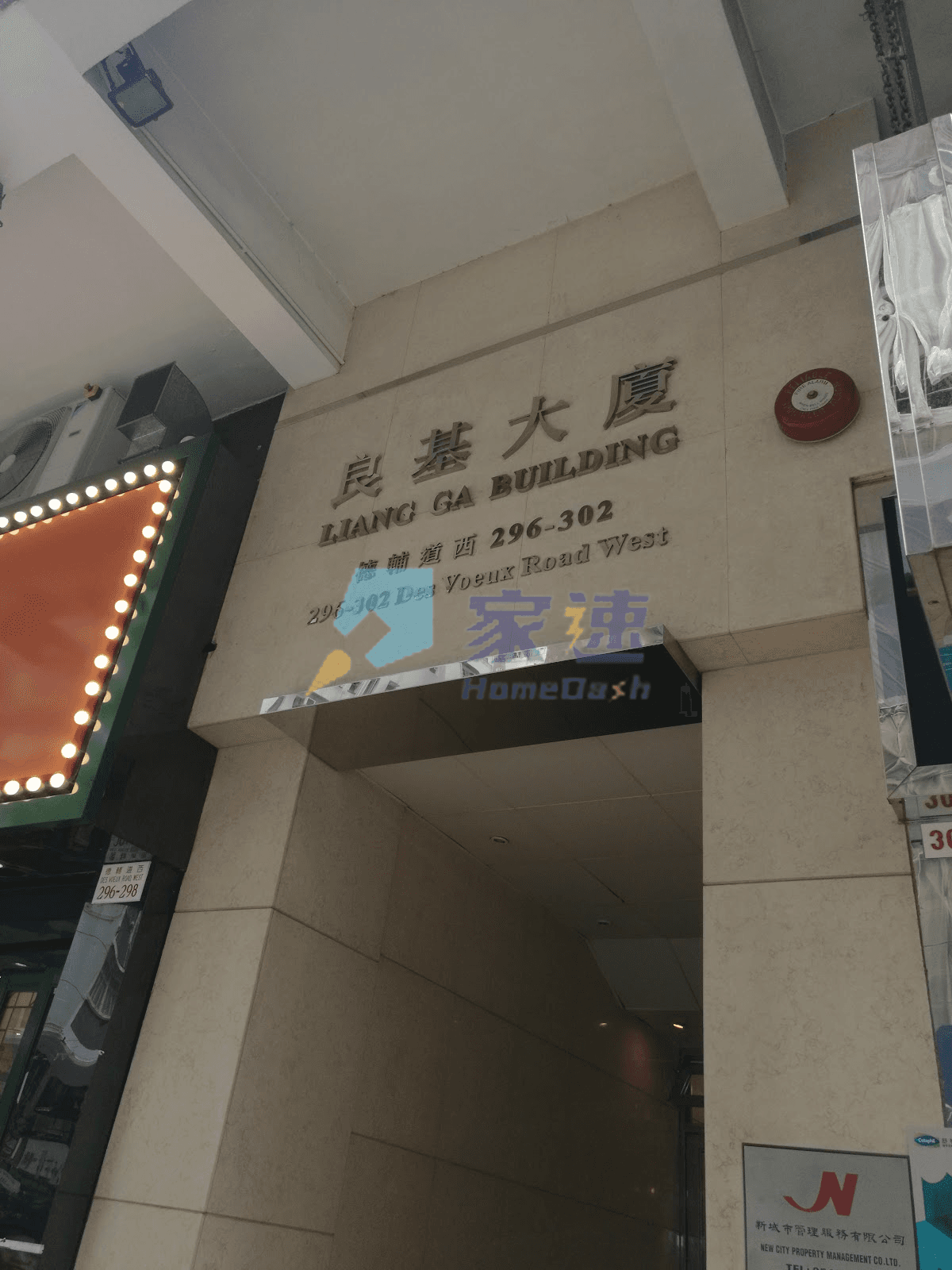 良基大廈 屋苑外觀