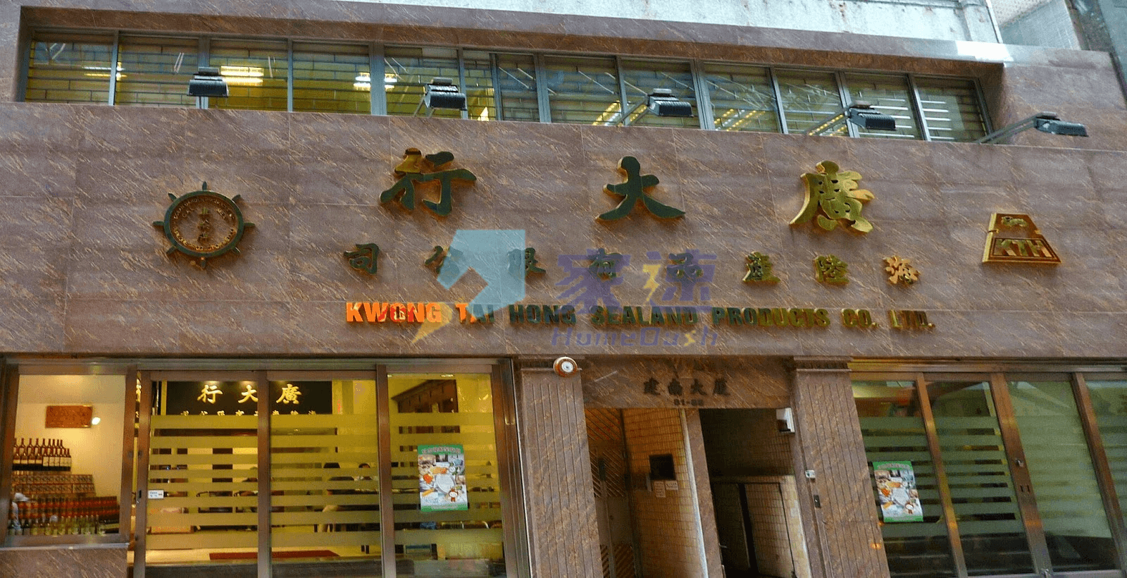 建南大廈 屋苑外觀