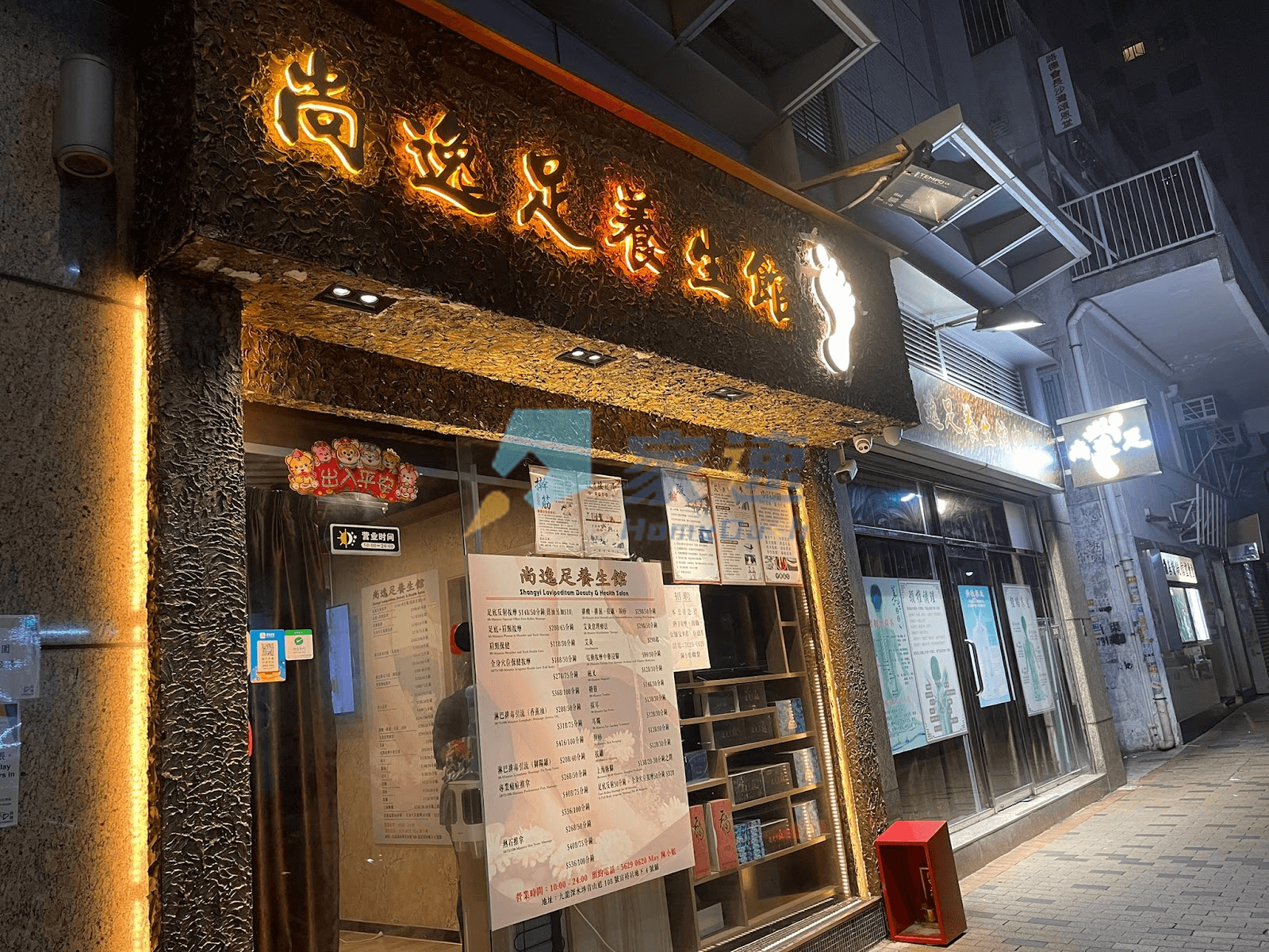 尚逸 屋苑外觀